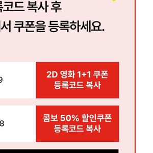 CGV 1+1 예매, 콤보 50%