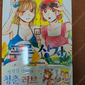 만화책 조금 팔아요