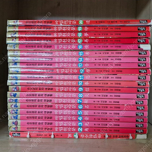 마법천자문 1 ~ 20권 / 과학원정대 11권