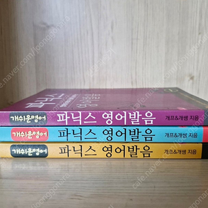 파닉스 개쉬운 영어 3권
