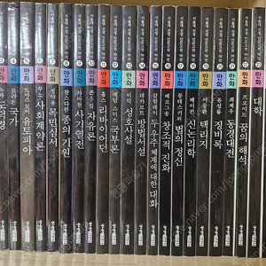 서울대선정 인문고전 50권 + 2권 (상태좋음)