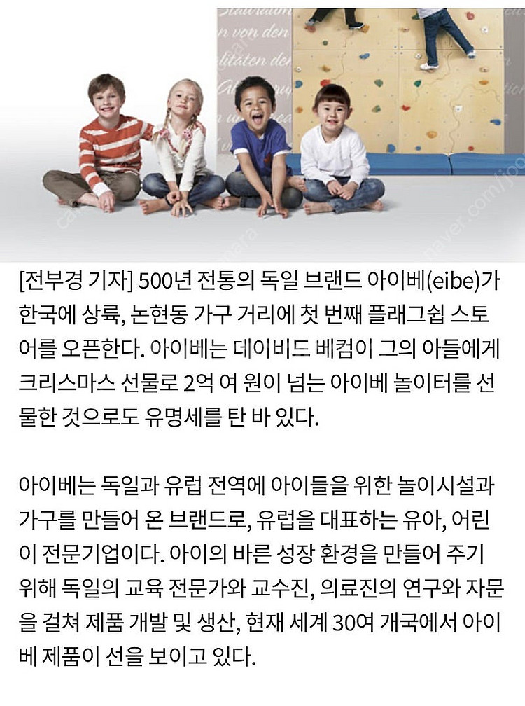 Eibe 아이베 아동 가구 수납장 2개--2