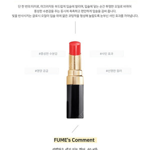 40000₩ 새상품 샤넬 루쥬코코 플래쉬 60 비트 립스틱 백화점 정품