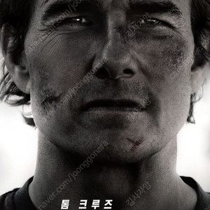 용아맥(용산IMAX) 미션임파서블-파이널 레코닝 5/21(수),23(금),24(토) 명당 2연석 정가양도