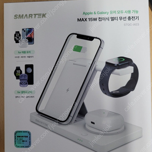 [미개봉] 스마텍 MAX 15W 접이식 멀티 무선 충전기 (STQC-AG3) 팝니다