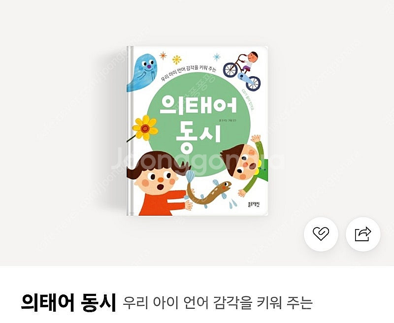 블루래빗 의성어 의태어 동시, 미개봉 새상품--0