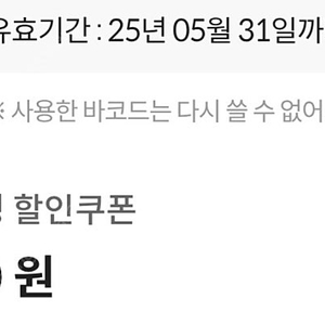 올리브영 모바일상품권 4천원권 3500원팝니다.