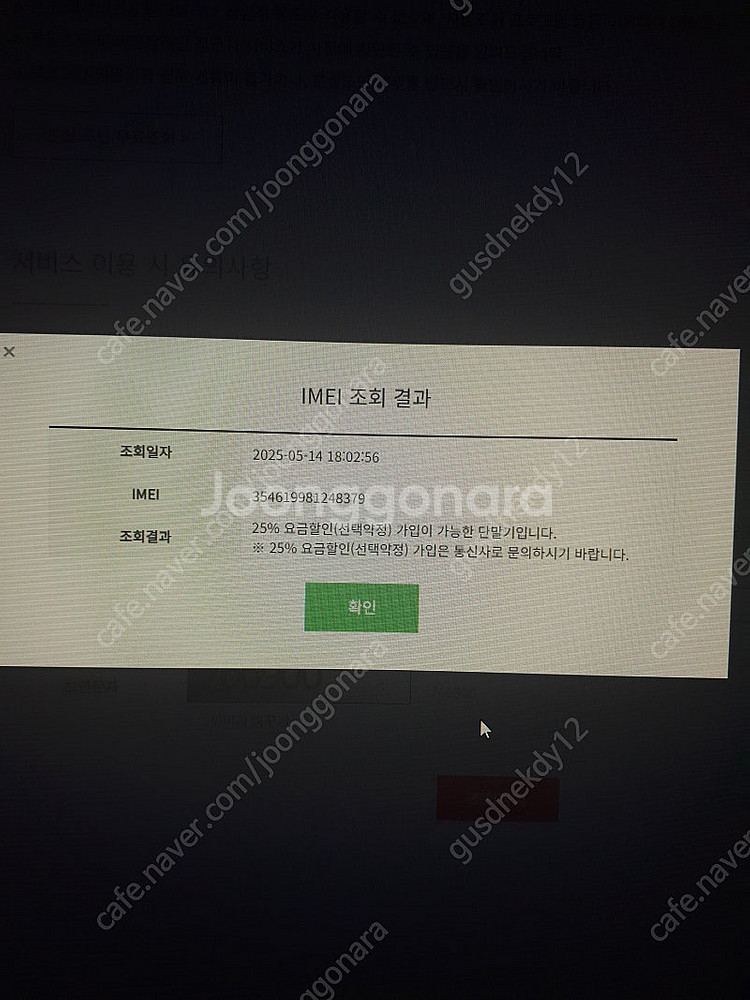 갤럭시 s23 수퍼말차 한정판 스마트폰 탑니다--9
