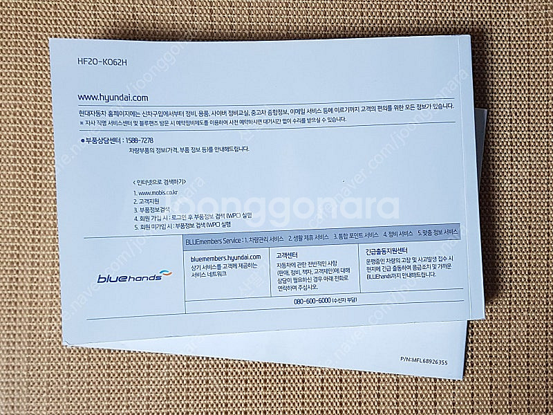 아반떼 AD 사용설명서--1