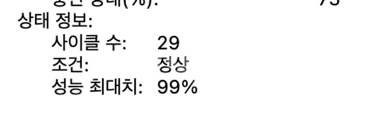 맥북에어 m1 16gb 256gb 실버 배터리 99% ...--0