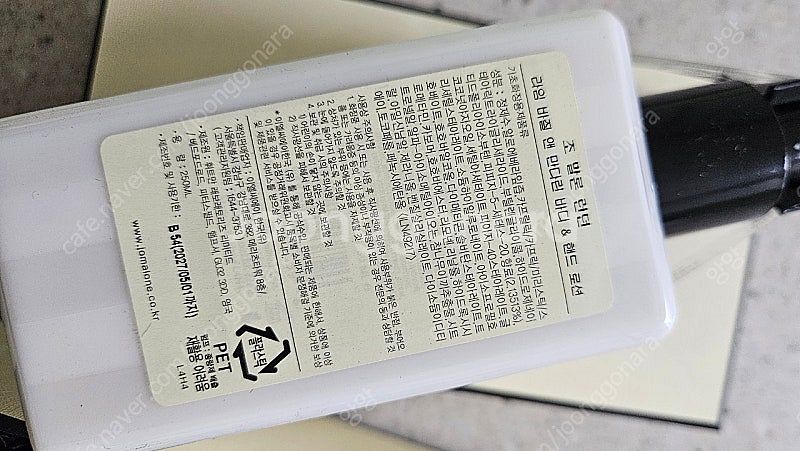 조말론 바디 앤 핸드 로션 250ml 새상품--2