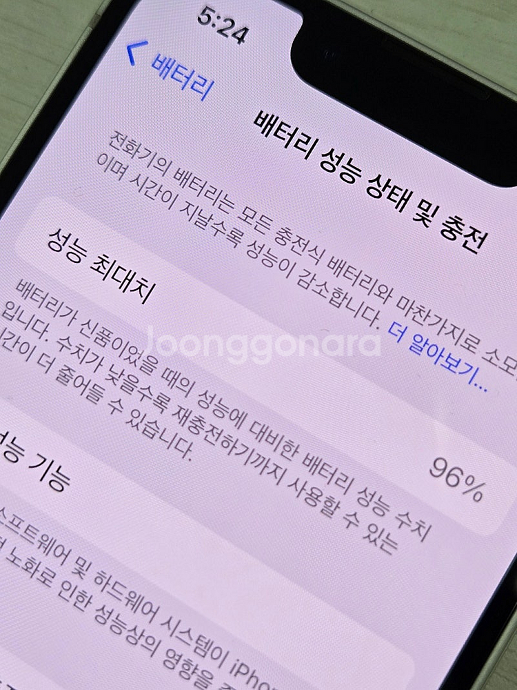 아이폰13미니 화이트색상 128용량 새상품컨디션 초S급 배터리96%단말기 38만 판매합니다--3