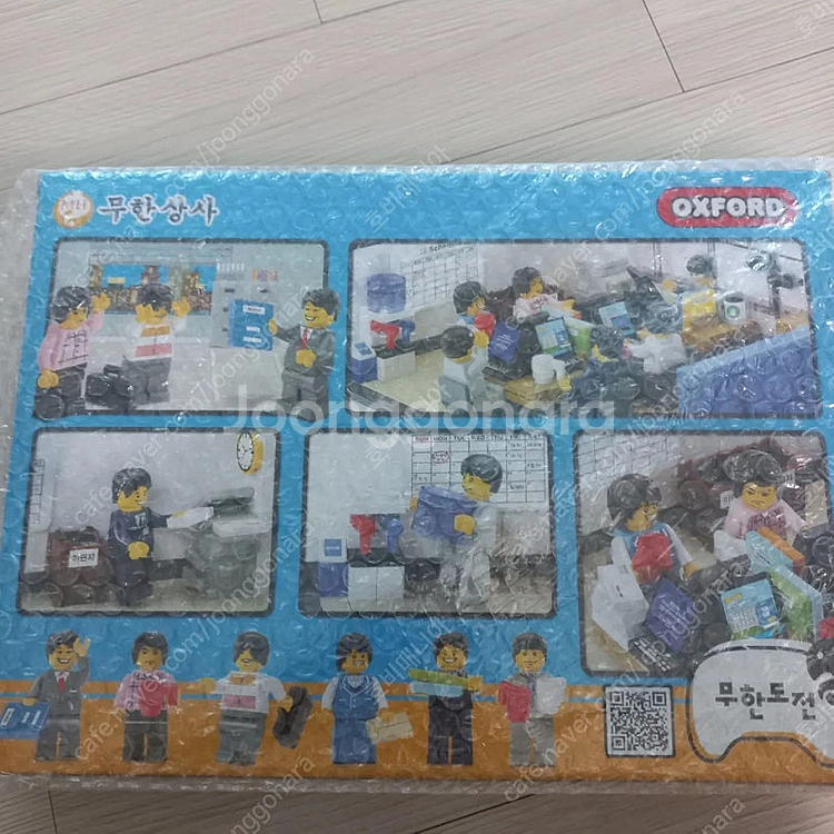 옥스포드 무한상사--1
