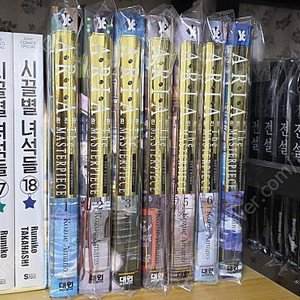 아리아 ARIA 완전판(택포)opp보관