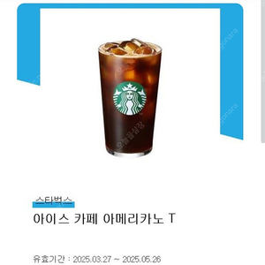 스타벅스 아메리카노
