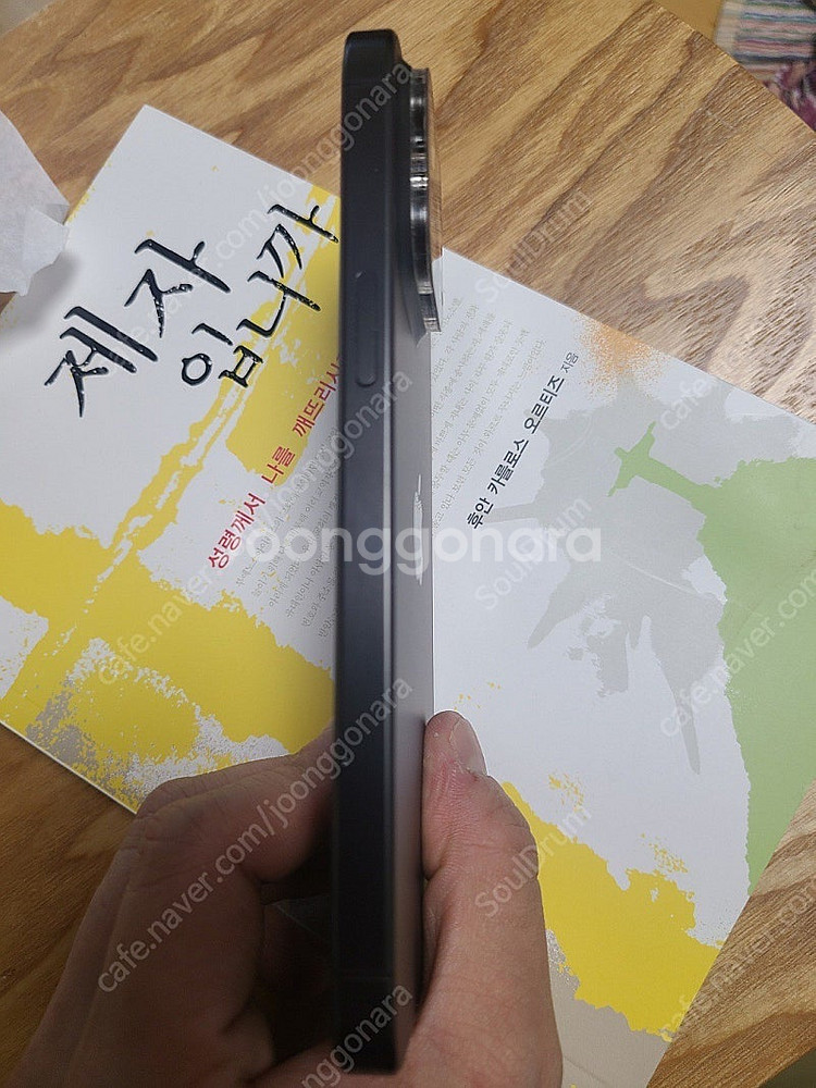 아이폰 15프로 맥스 512gb--4