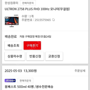 27인치 새모니터