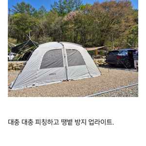 폴라리스 아리에스 알파 텐트