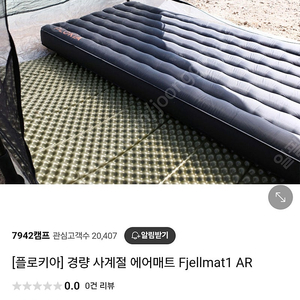 플로키아 FJELLMAT1 AR