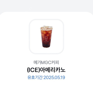 메가커피 아이스아메리카노