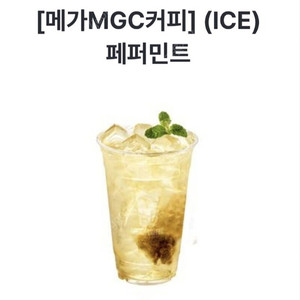 오늘까지) 메가커피