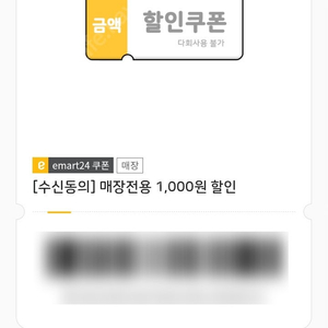 이마트24 편의점 상품권 할인쿠폰 1천 3천 등 총9종 일괄판매