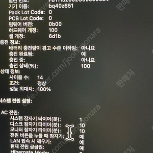 MacBook Pro 14 M3 36GB 1Tb 판매합니다