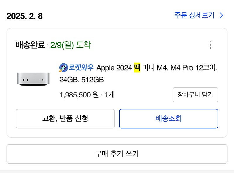 앱등이가 판매하는 맥미니 거의새거 2024 M4 12코...--3