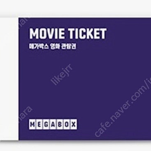 메가박스 영화 관람권2장 주말휴일가능