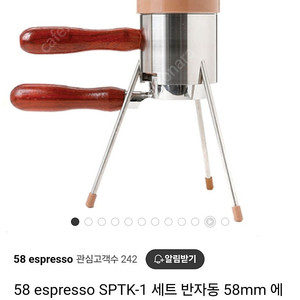 58에스프레소 반자동 에스프레소 머신 sptk-1