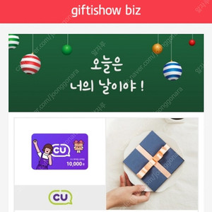 cu 모바일 상품권 1만원 권