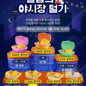 틱톡 야시장 소원꽃 삽니다. 개당 800원