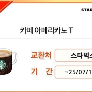 스타벅스 아메리카노