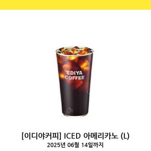 이디야 아메리카노