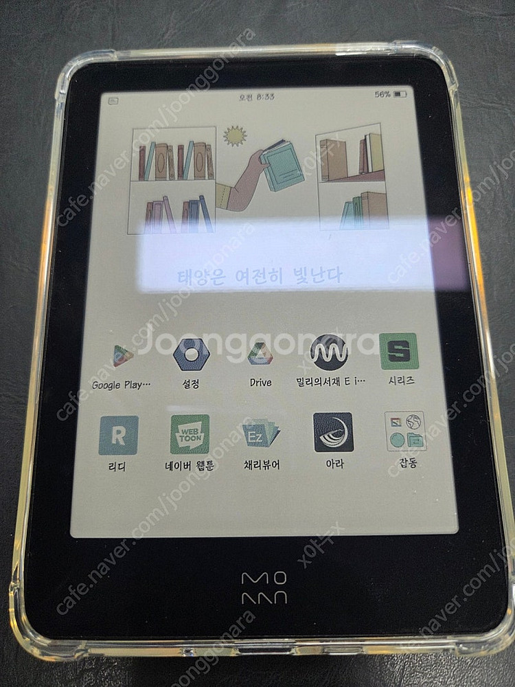 컬러 이북리더기 모안 팬톤6 판매합니다--0