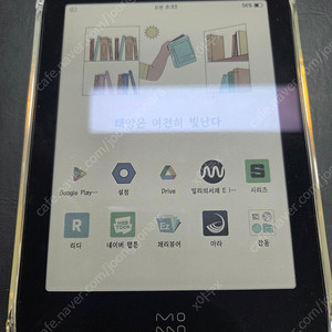 컬러 이북리더기 모안 팬톤6 판매합니다