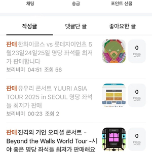 조성진 블랙핑크 진격의거인 사기꾼 보리비미