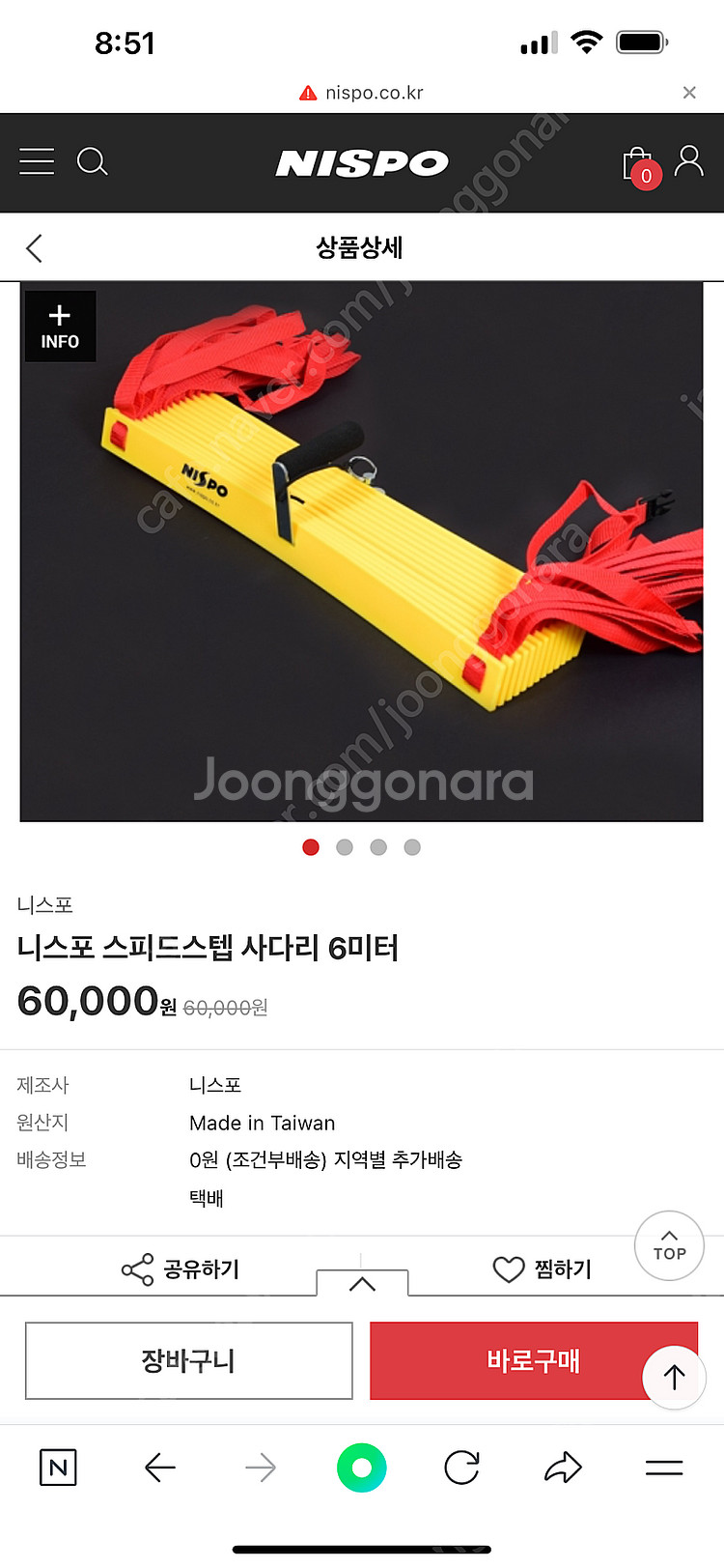 니스포 스포츠 스텝사다리6 미터--1