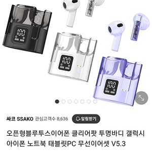 Clear Pods M5-BL1 블루투스 이어폰 판매맙니다(9000원)