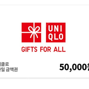 유니클로 모바일 금액권 5만원권