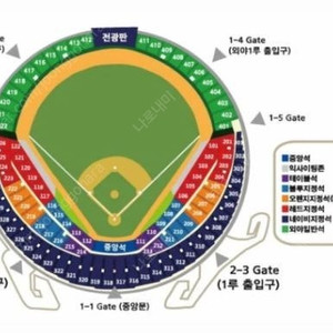 5/23(금) NC vs 두산 1루 중앙네이비 314열 통로 2인 정가양도