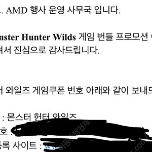 몬스터헌터 와일즈 스팀코드(대리등록해드림)