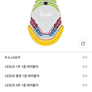 5/20 삼성 키움 3루 버건디 2연석