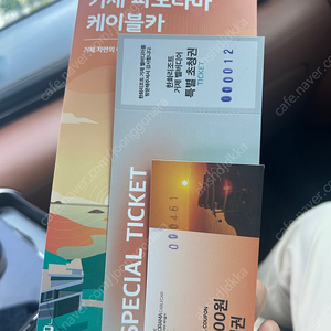 거제 파노라마 케이블카 (크리스탈 캐빈1장+3천원 할인권)