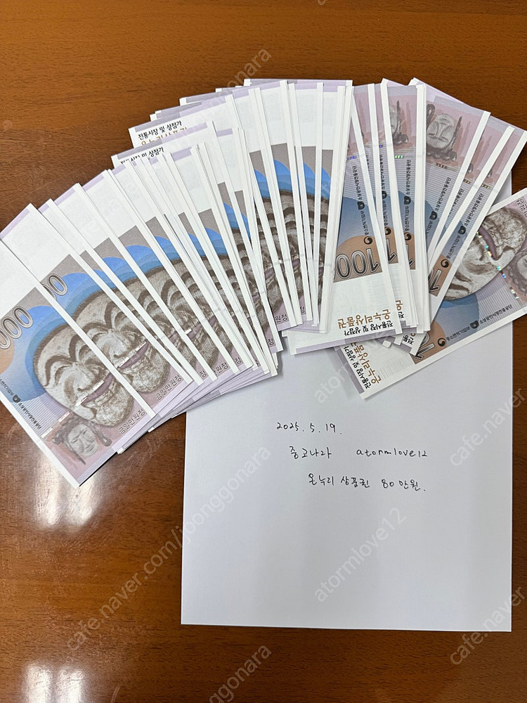 온누리 상품권 판매--0