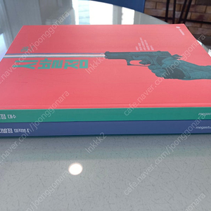 개정 시발점 대수, 미적분1