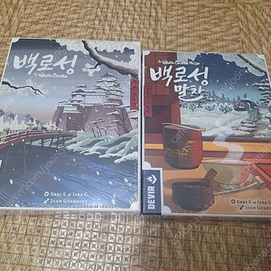 미개봉] 백로성 본판, 말차 확장(택배비 포함)