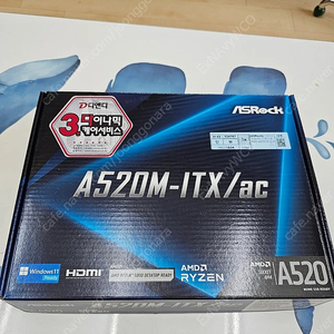 ASRock A520M-ITX/ac 메인보드 (미사용)
