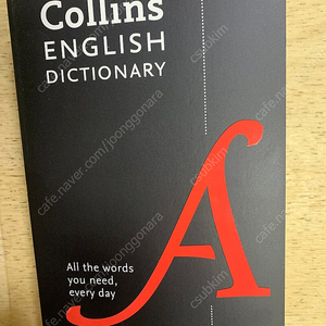 [Collins] Collins English Dictionary (영영사전) 책 1권 판매 (택배비포함)