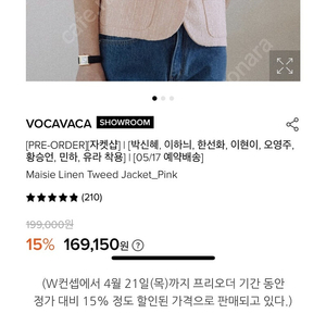 보카바카 린넨혼방 핑크자켓